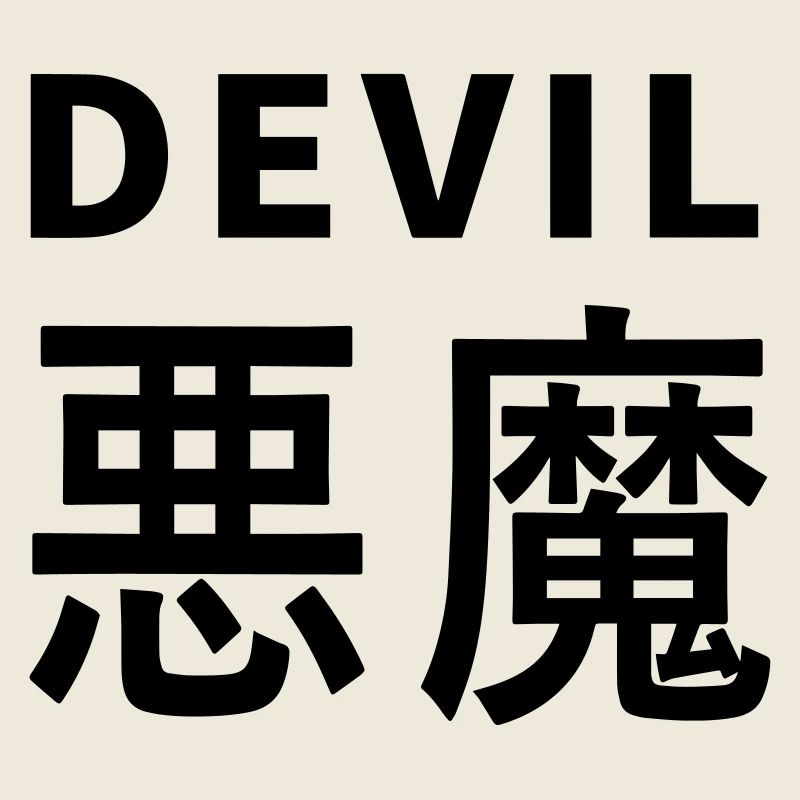 Le Kajni du Diable