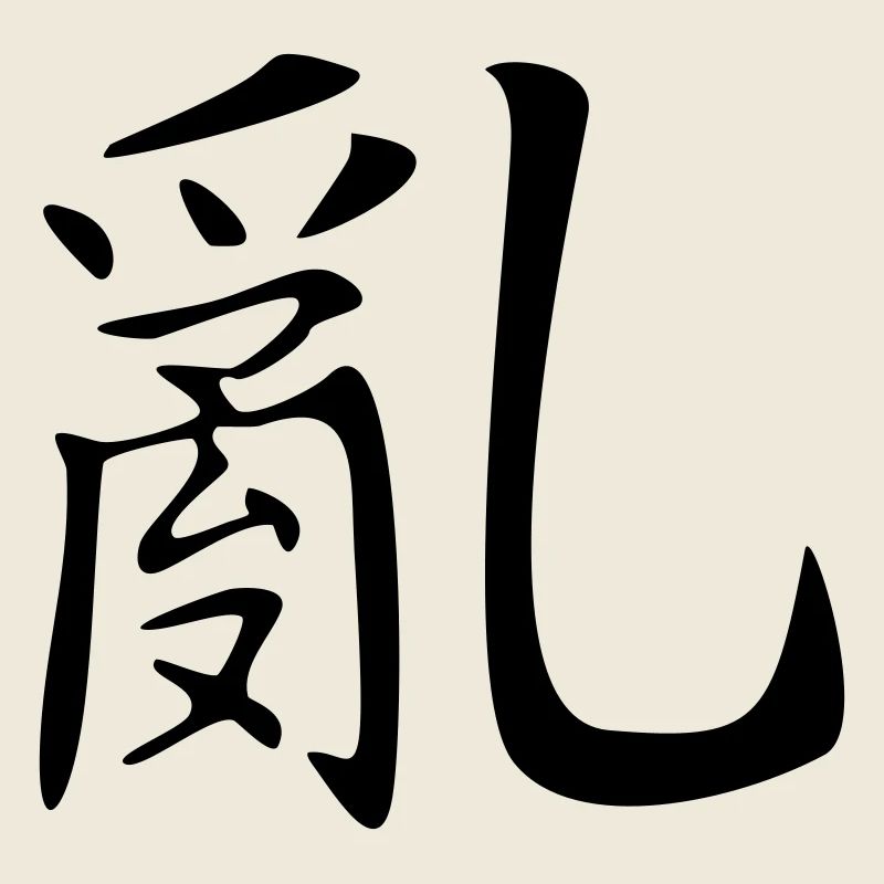 Chaos-Kanji