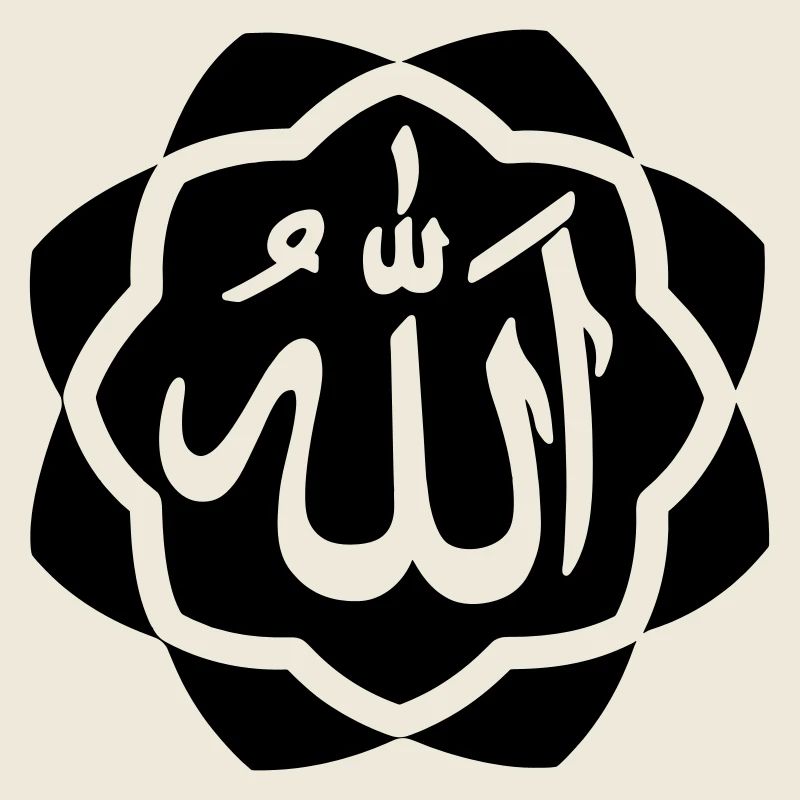 Logo d’Allah Dieu dans le cadre
