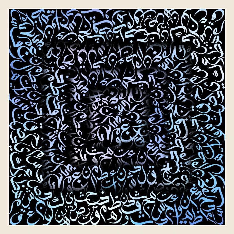 Arabic Calligraphy square blue 
