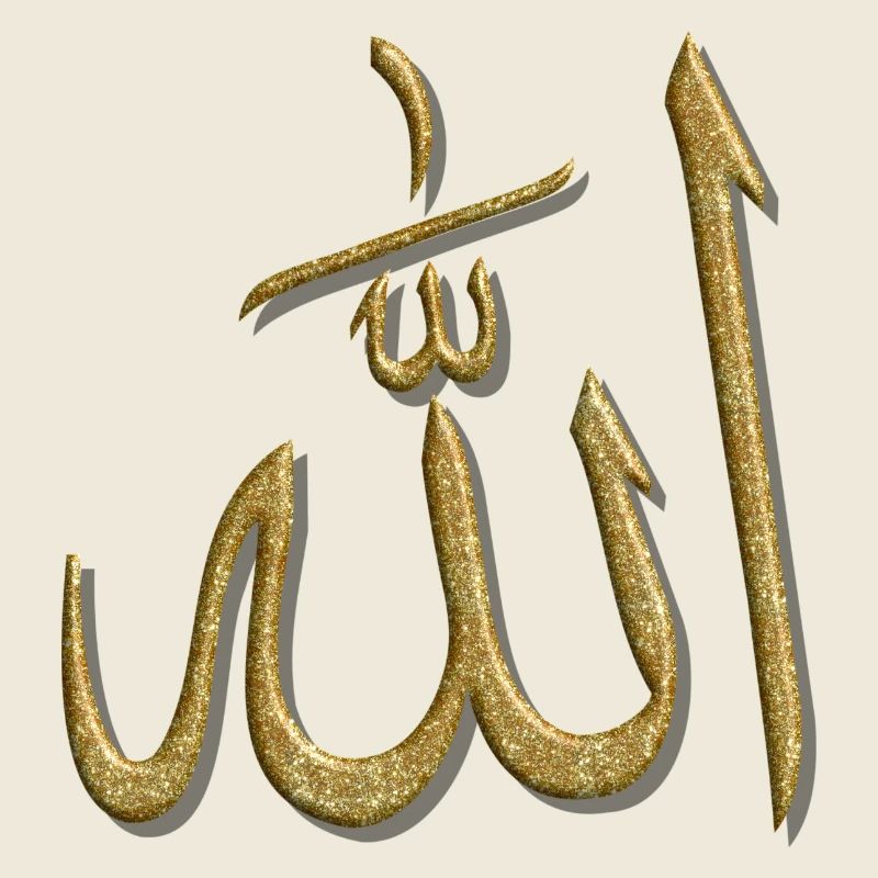 Islam Musulman Ramadan Allah