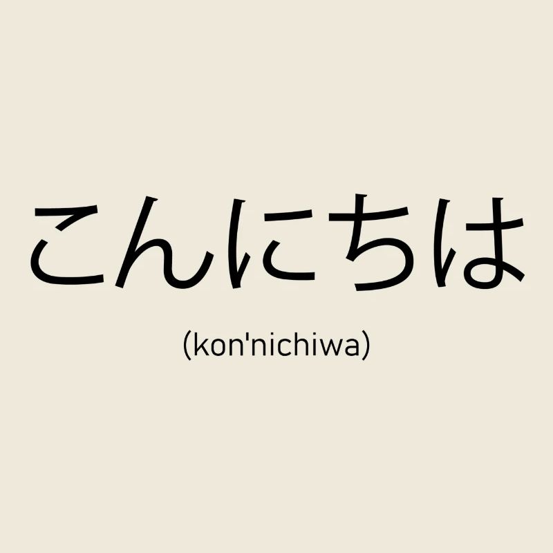 Japanisch Hallo