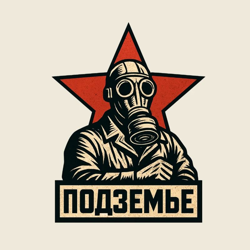 Underground Unit - Gas Mask