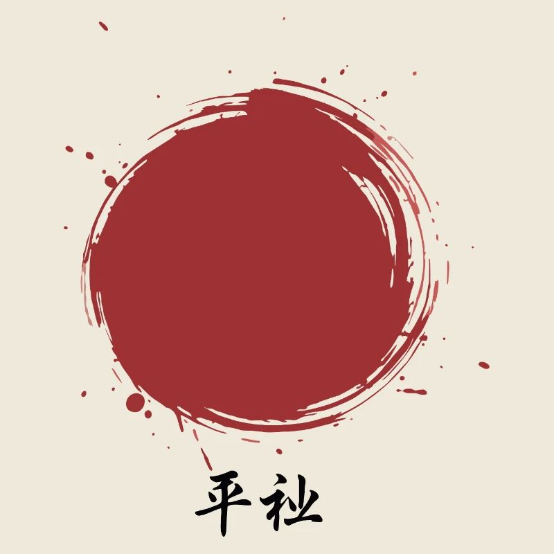 Cercle Zen Rouge Harmonie