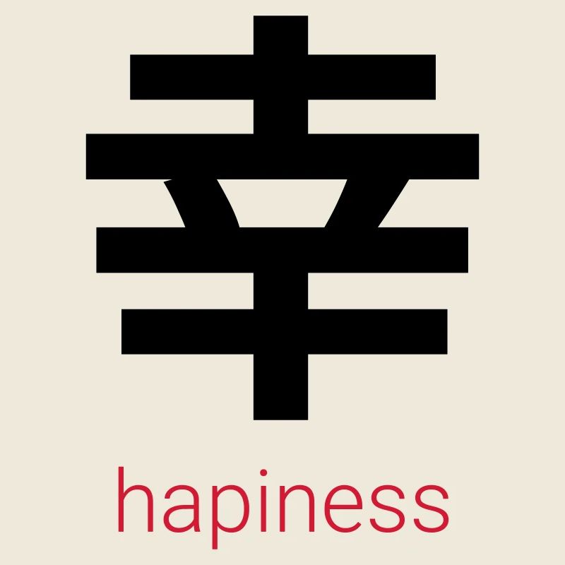 幸 – Le bonheur japonais