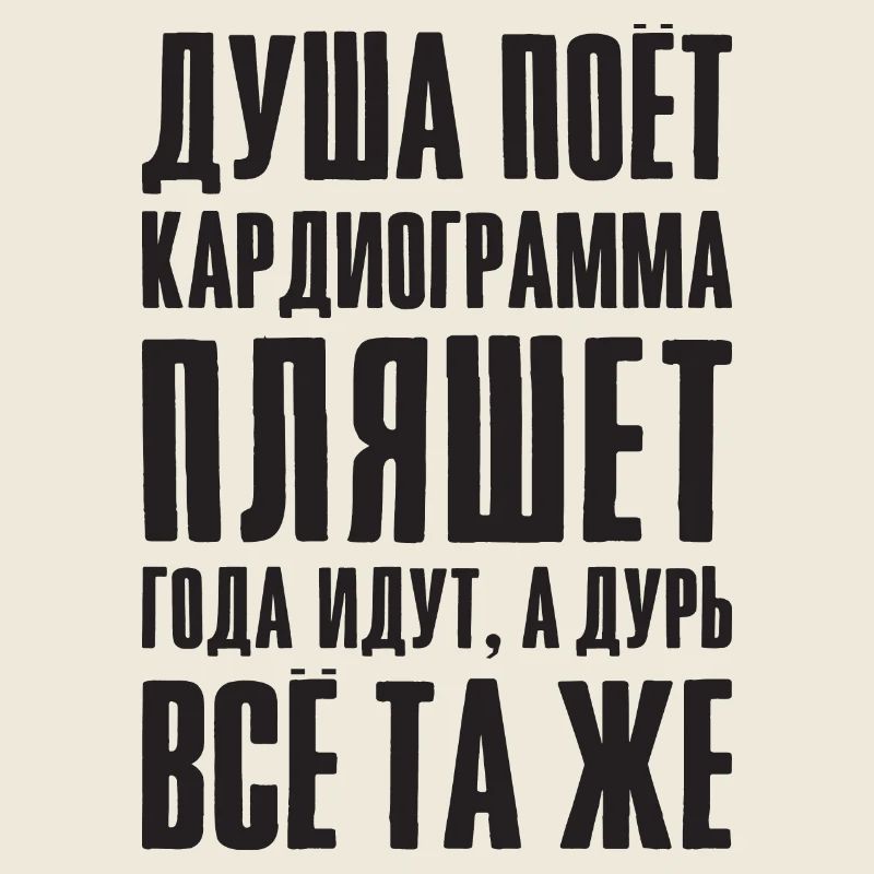 Funny saying in Russian for Russian