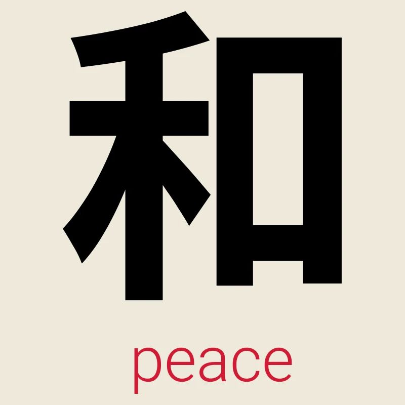 和 – Wa, Japanischer Frieden