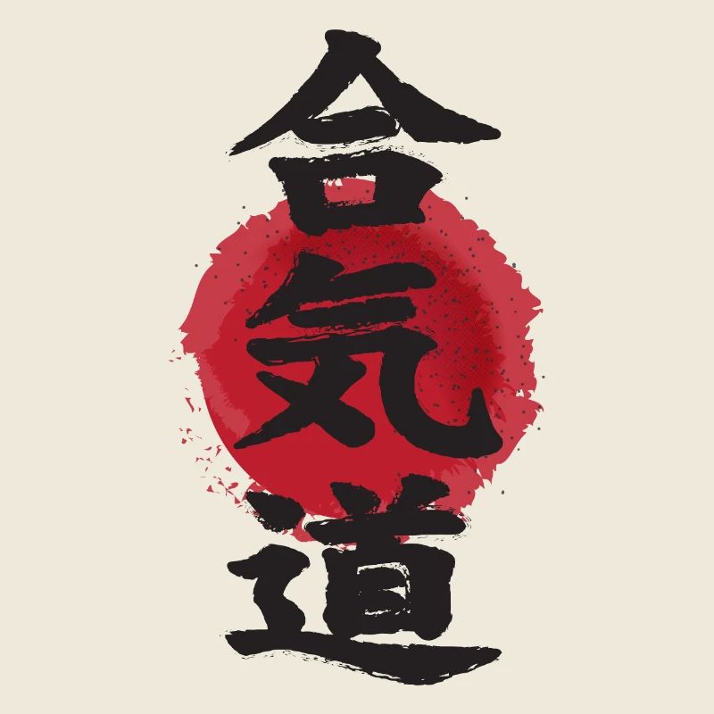 aikido japanese kanji poster japanisches Ideogramm