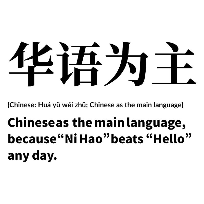 Langue : Chinois