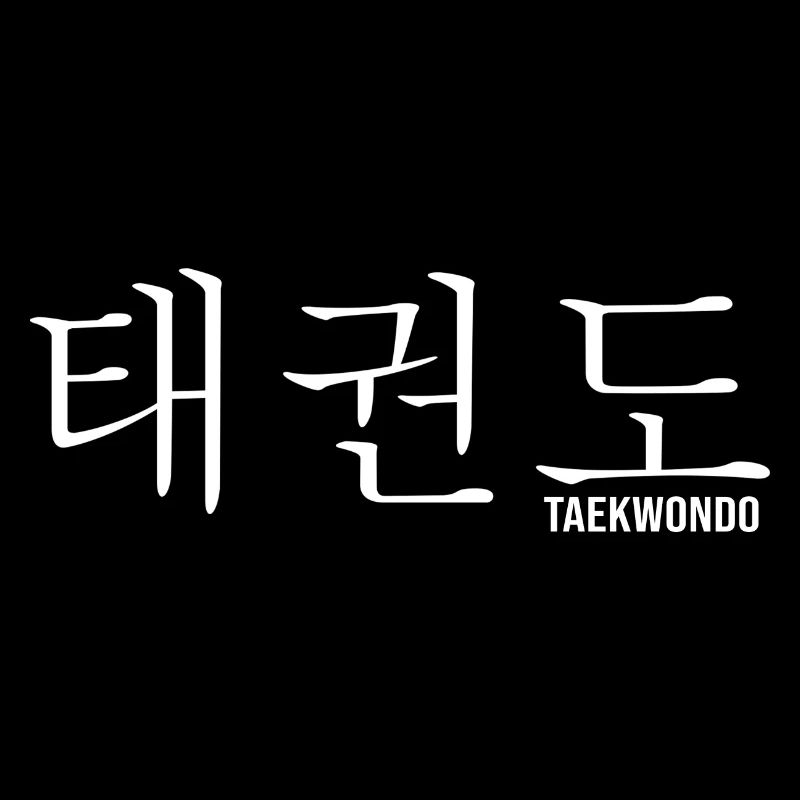Taekwondo Kup "tae-kwon-do"