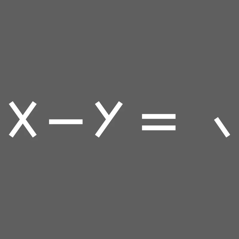 A fun subtraction