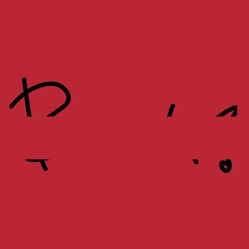 Bock?