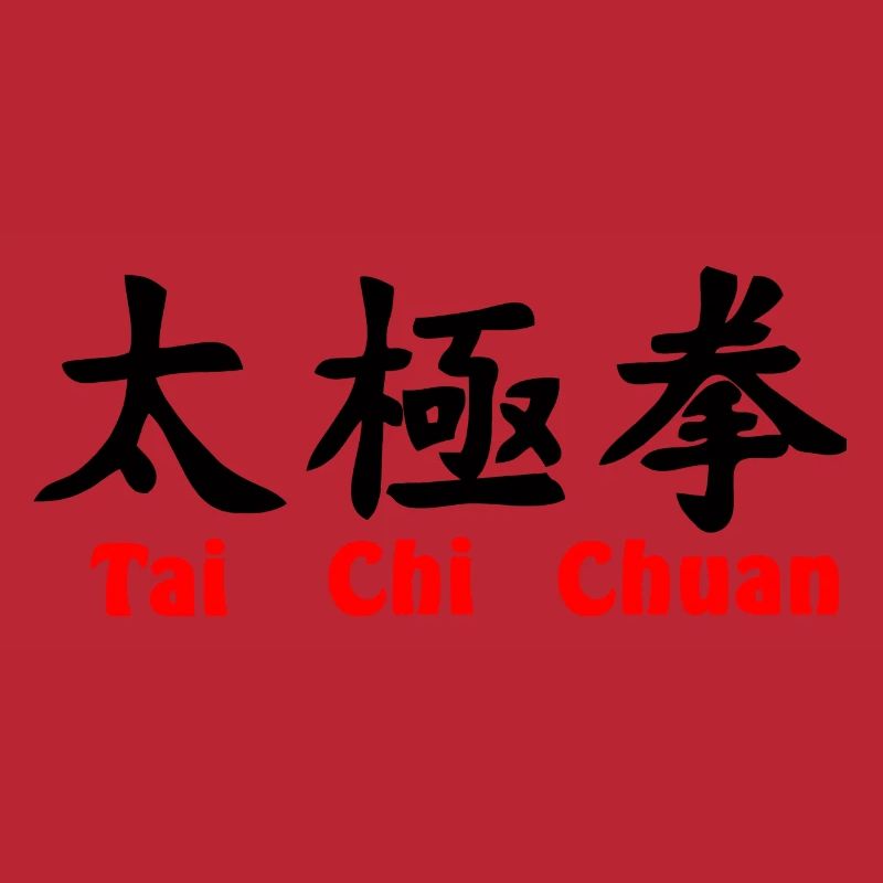 Script Tai Ji Quan horizontal avec texte rouge