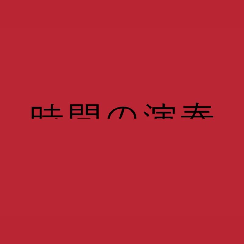 Japanese