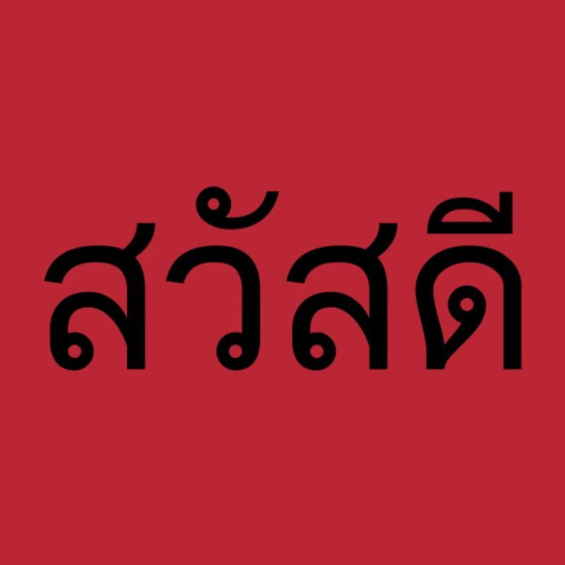 Thai Sprache Begrüßung