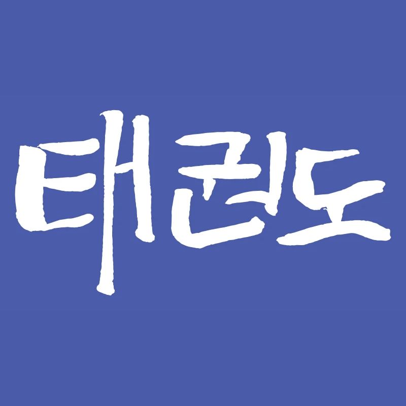 Tae-Kwon-Do
