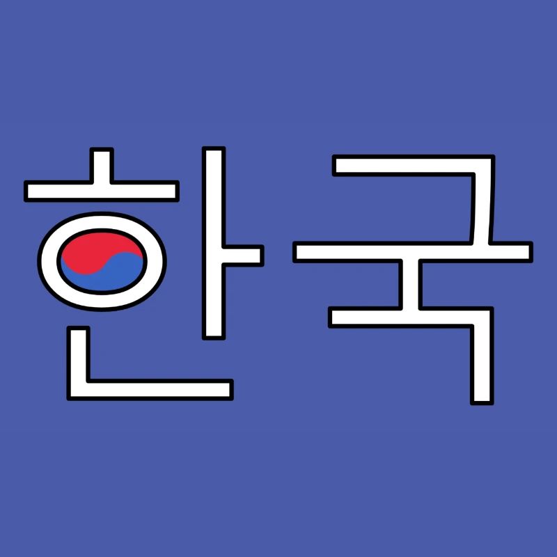 Corée - langue coréenne