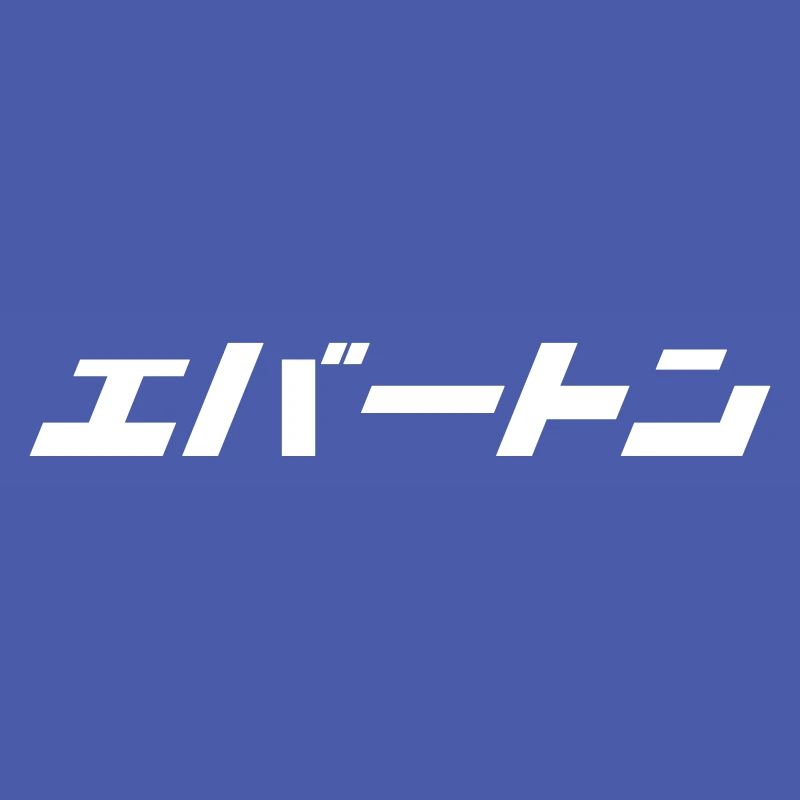 Everton (White) [Japanese Script]