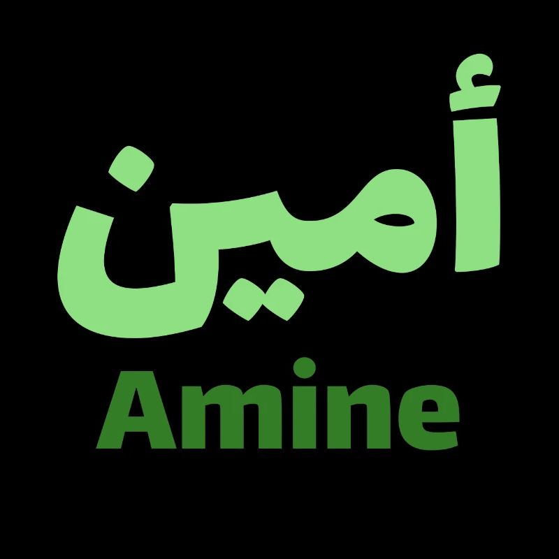 Amine in Arabic script