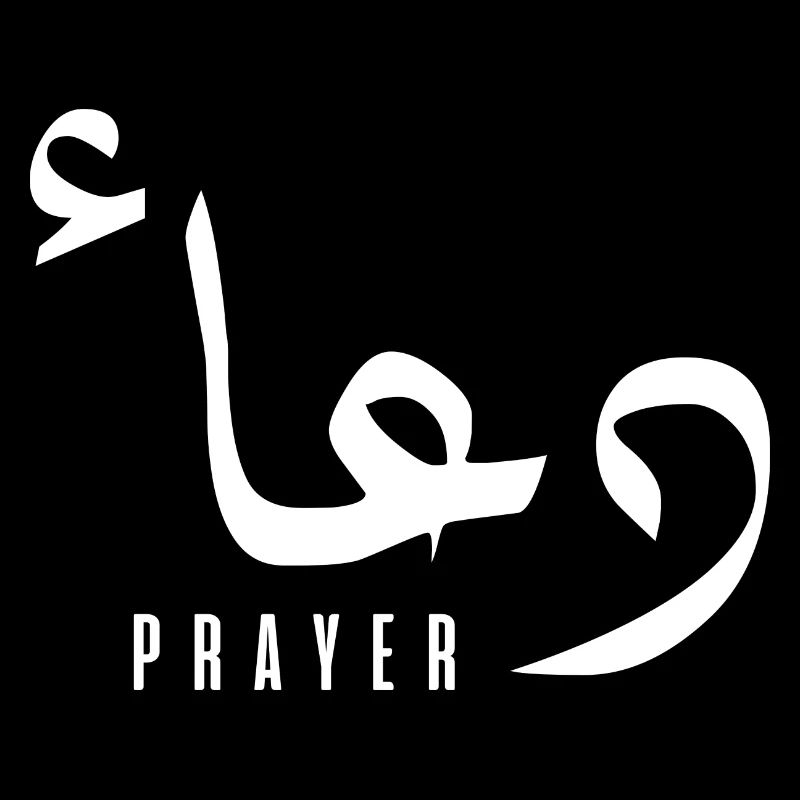 Douaa in Arabic - prayer
