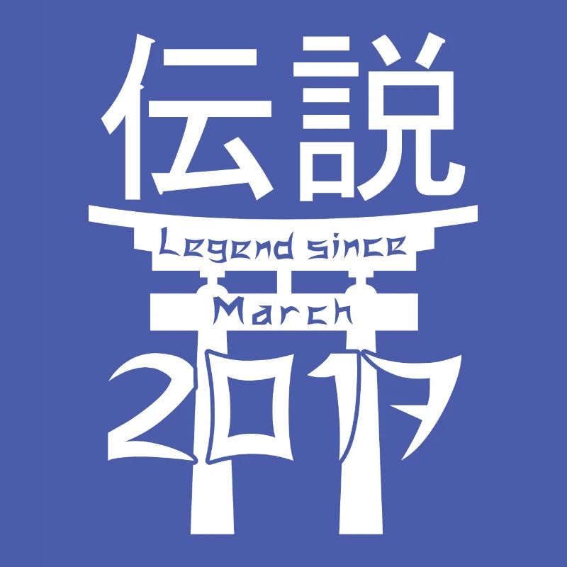 Legend since March 2017 Geburtstag Geschenk