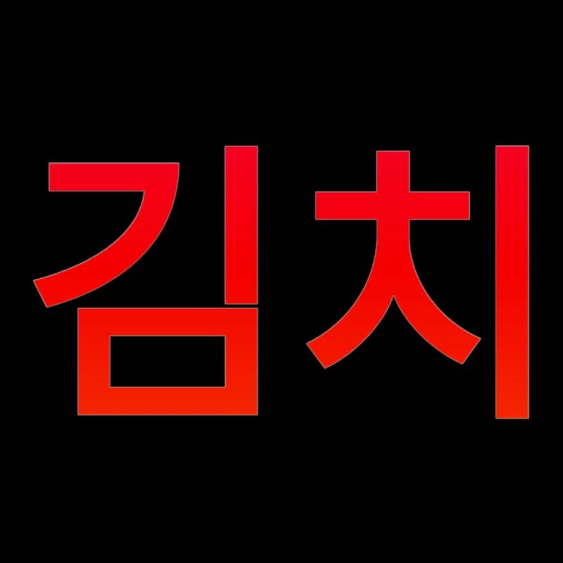Kimchi - Nourriture - Hangul - Coréen - Corée