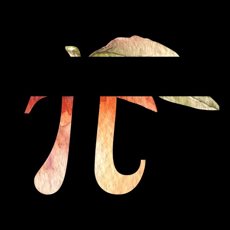 Cadeaux de science de maths de Pi jour, signe de Pi. Amants de maths