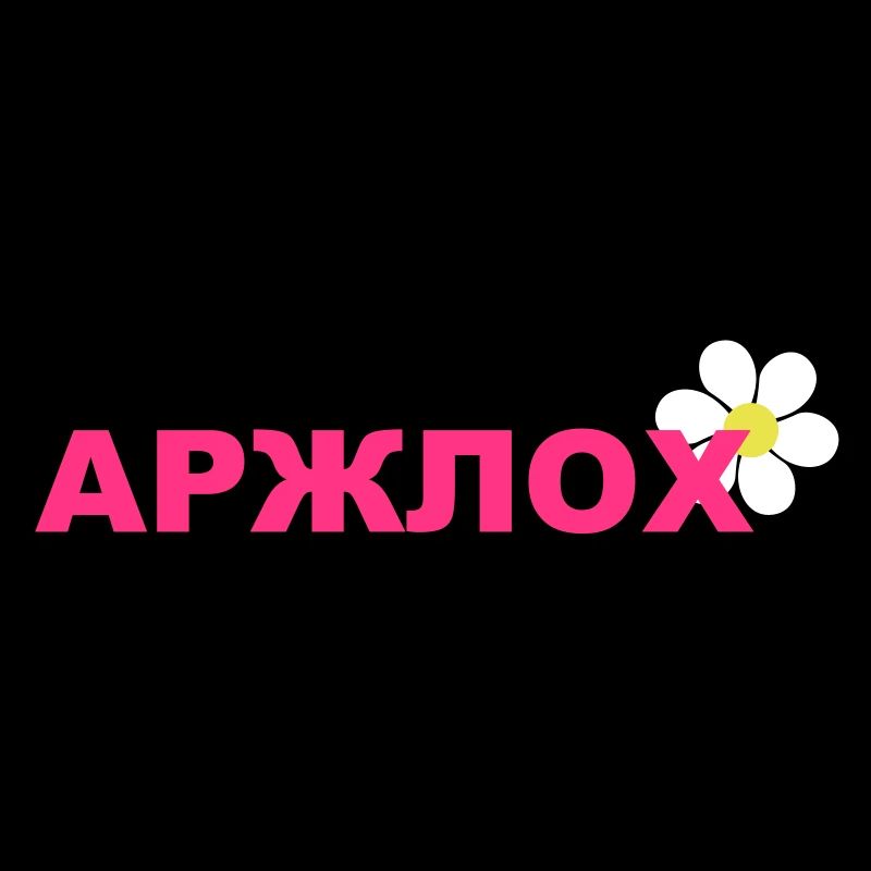 arschloch_russisch