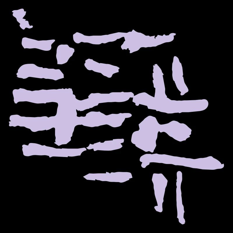 Structure / pattern - VINTAGE abstract