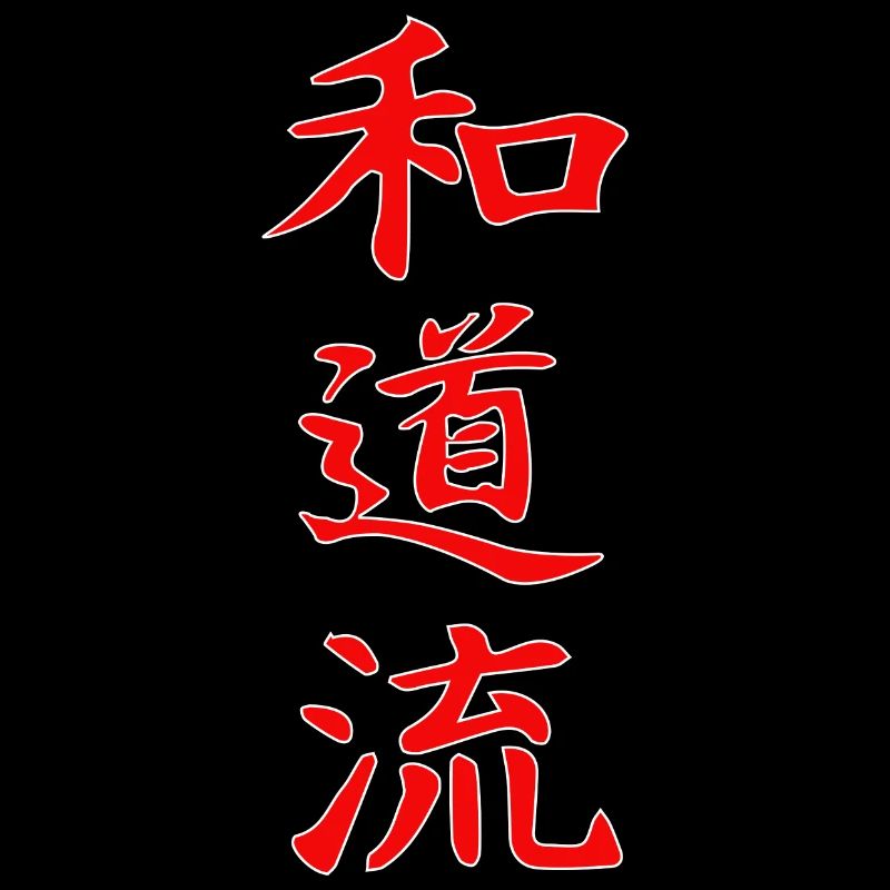 Wado-Ryu Kanji Design in rot
