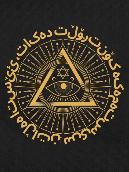 Illuminati