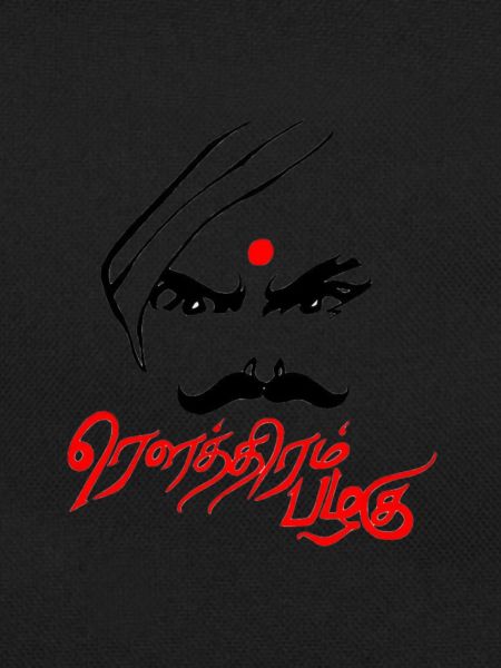 Bharathiyar Logo Design