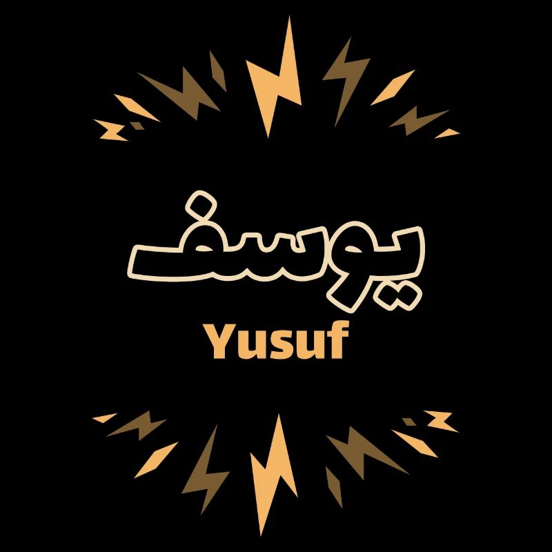 Yusuf calligraphie arabe