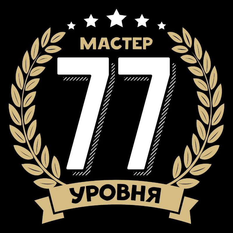 77e anniversaire Russie 77e ans russe
