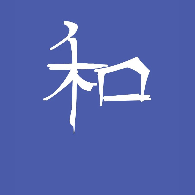 Harmony Chinese Script Character Symbol