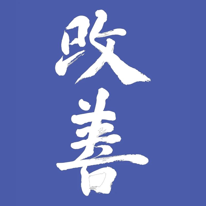 Amélioration Kaizen : progrès continu