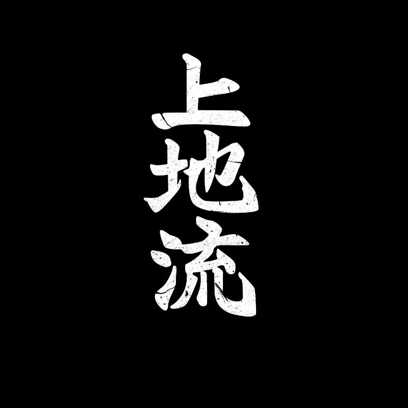Karate