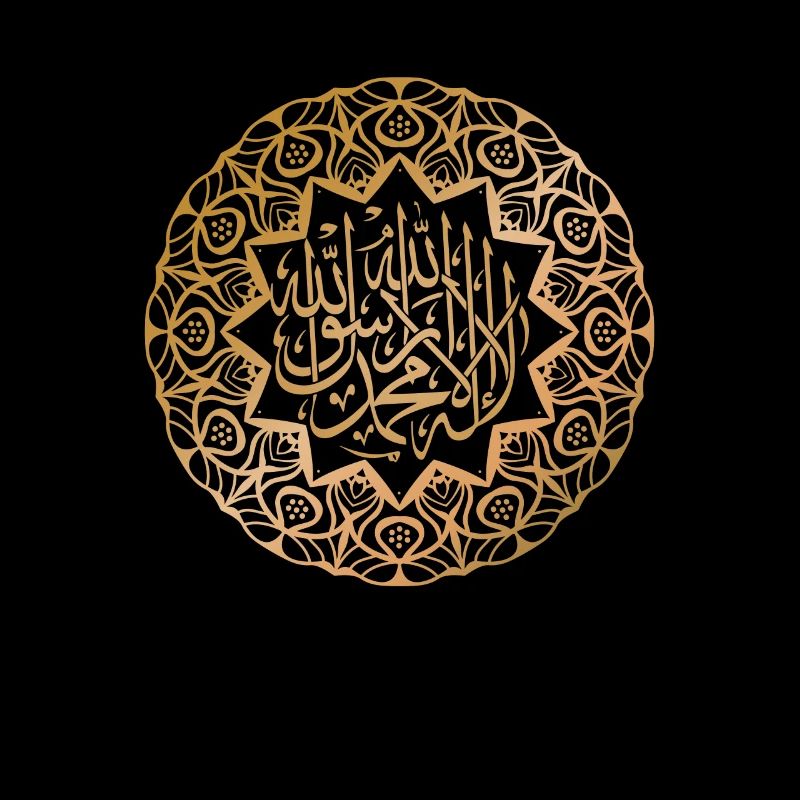 Calligraphy Arabic Islam Muslim Allah Mosque Gift