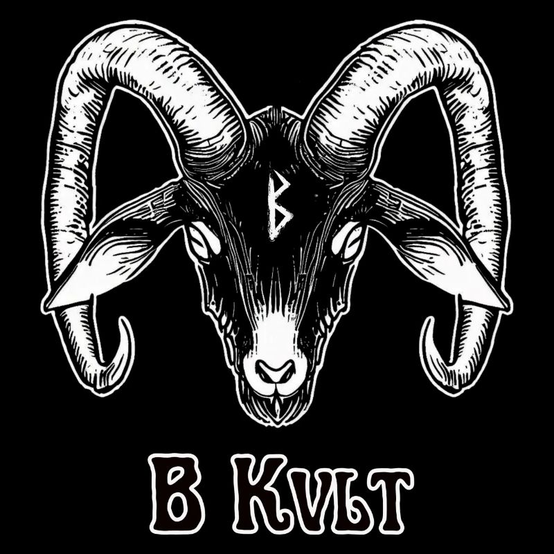 Zeichen des Kvlt