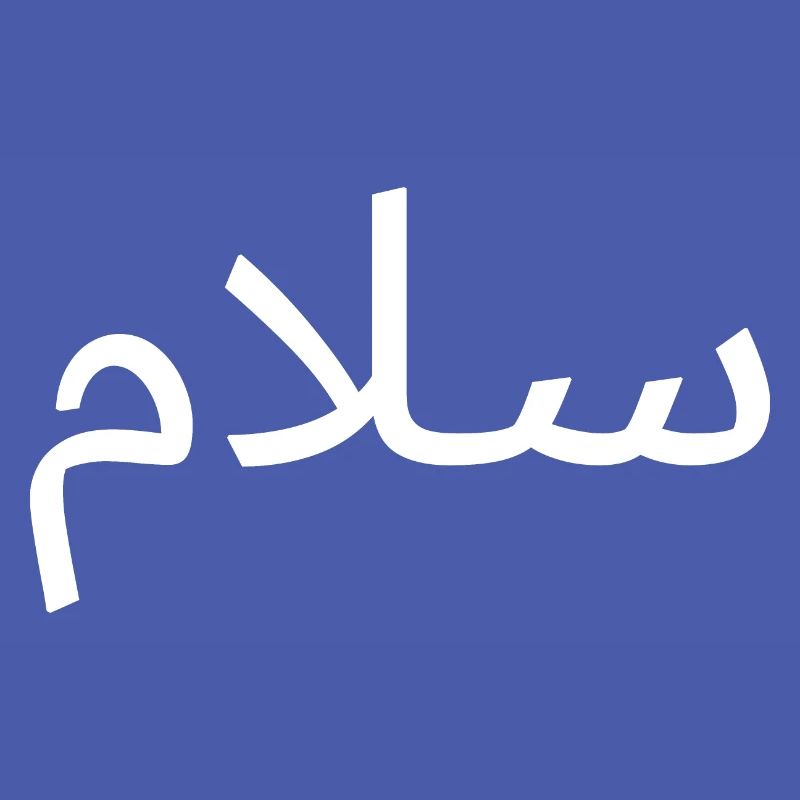 Salaam Peace Arabic Script