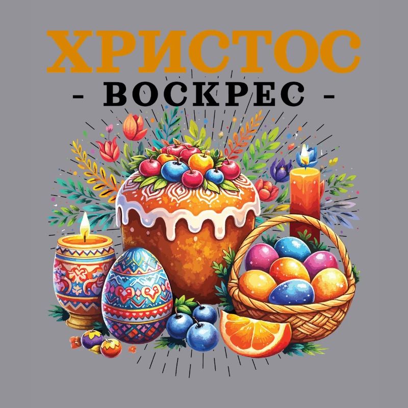 Pascha Holiday Easter Egg Greek Easter