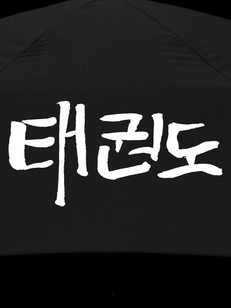Tae-Kwon-Do