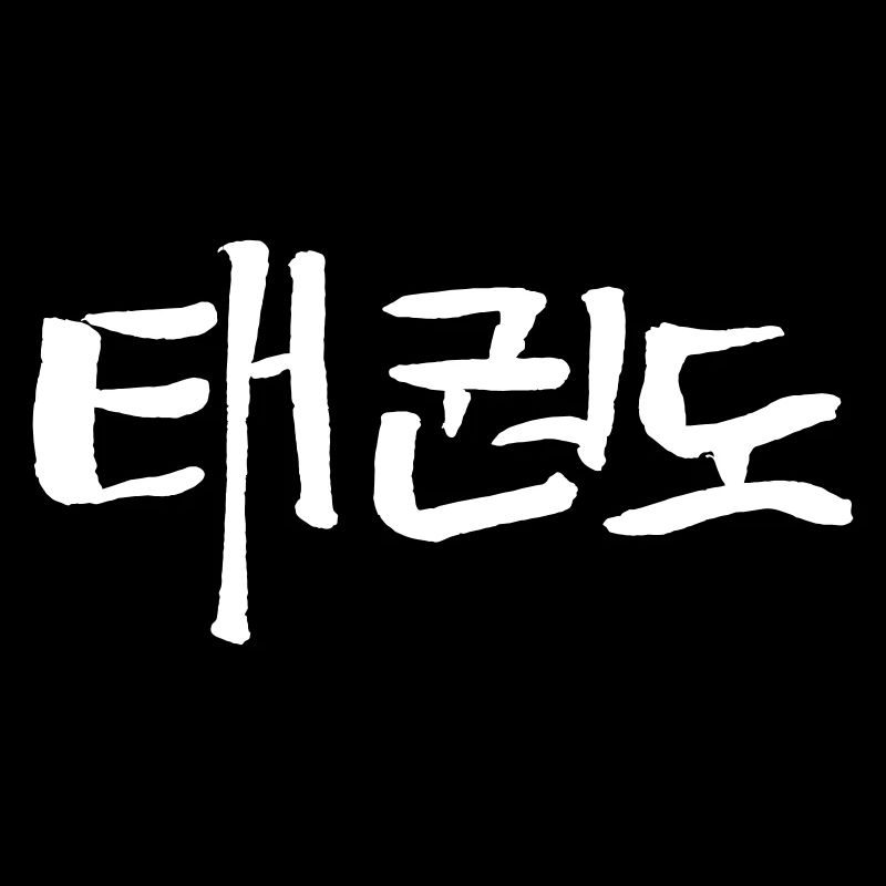 Tae-Kwon-Do