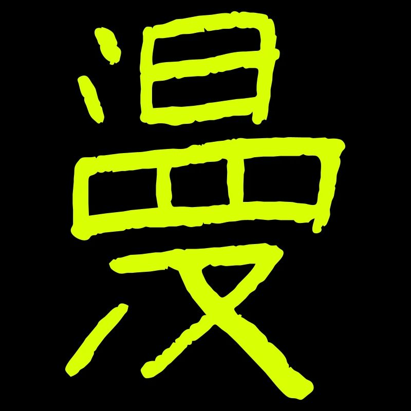 Manga Kanji - VECTOR
