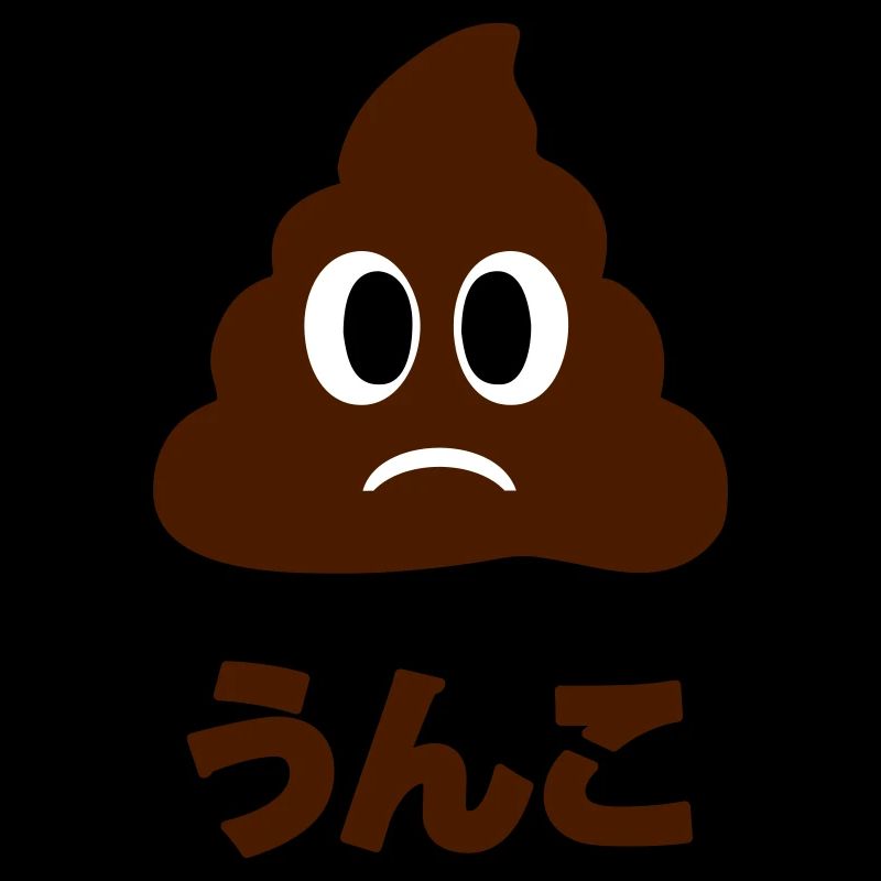 Unko うんこ Poop Japanese Language