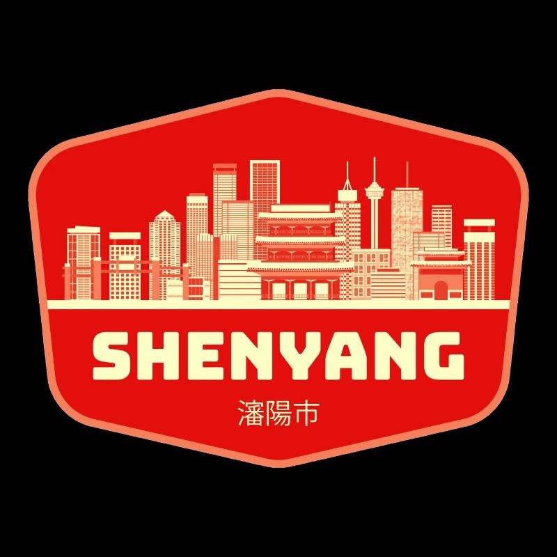 Badge rétro Shenyang Skyline