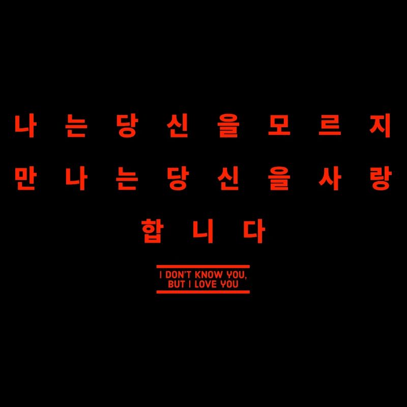 Koreanisch