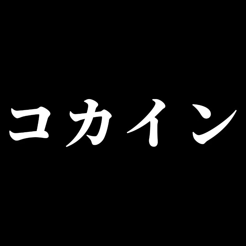 Japonais