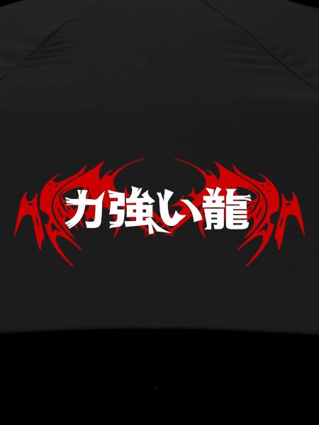Dragon Emblem Japanese