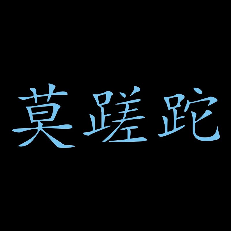 Carpe_Diem_3d - Kanji 2